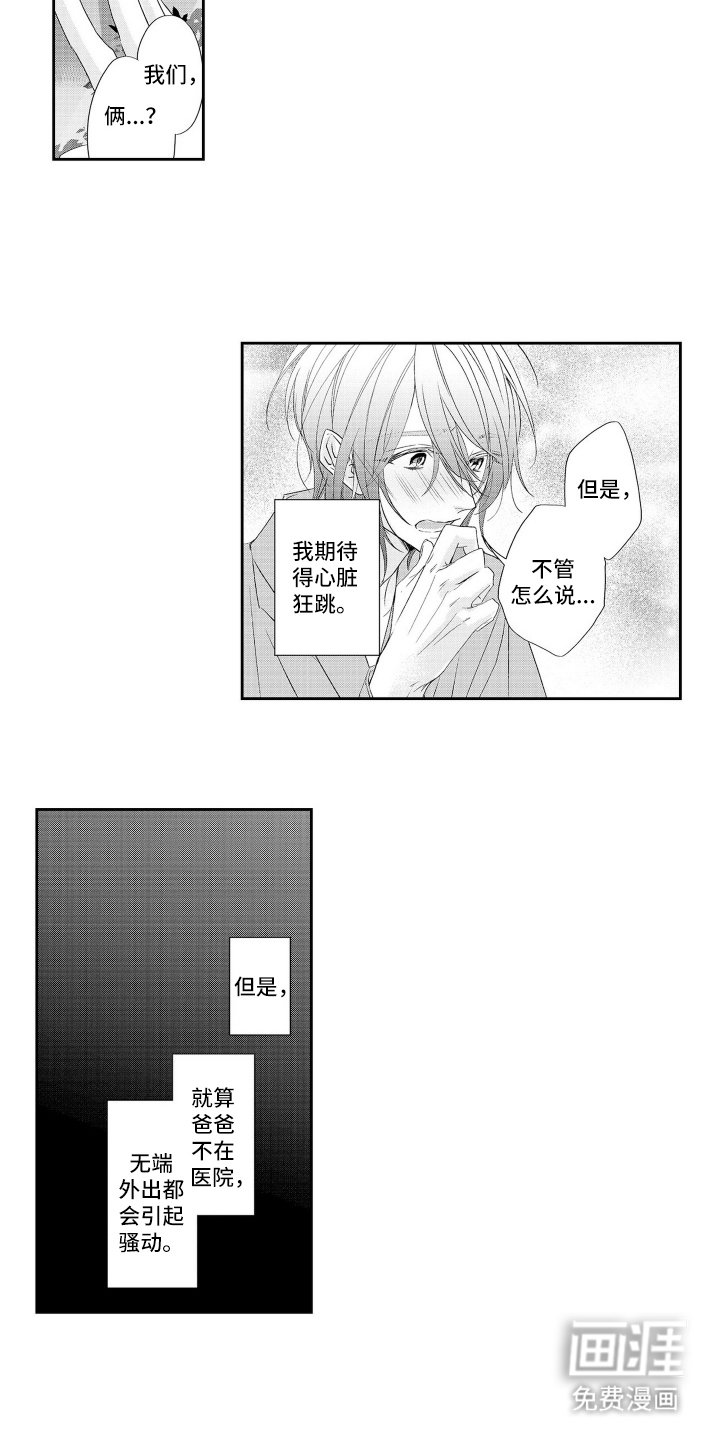 第12章：跟上去
