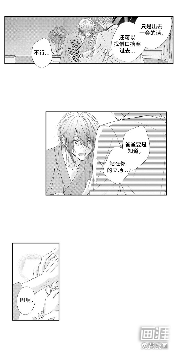 第12章：跟上去