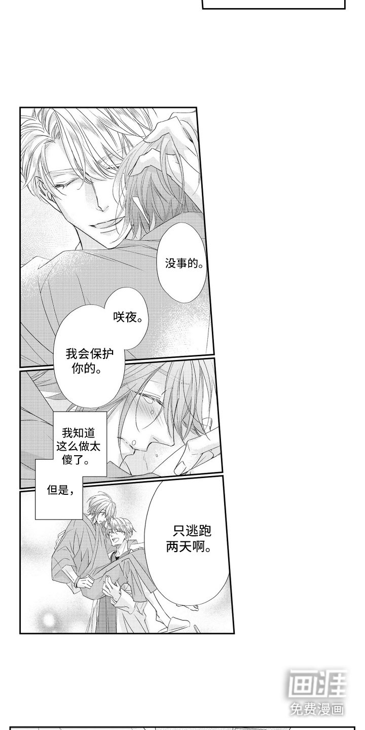 第12章：跟上去