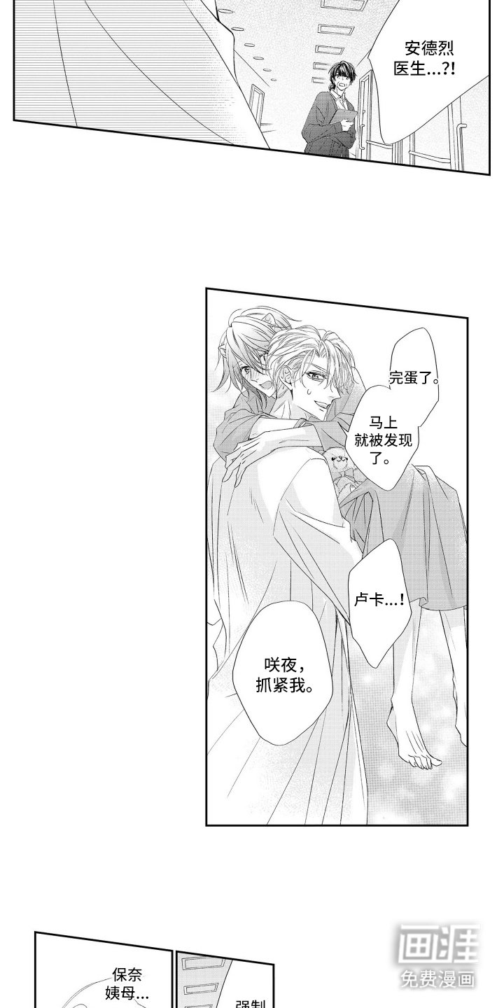 第12章：跟上去
