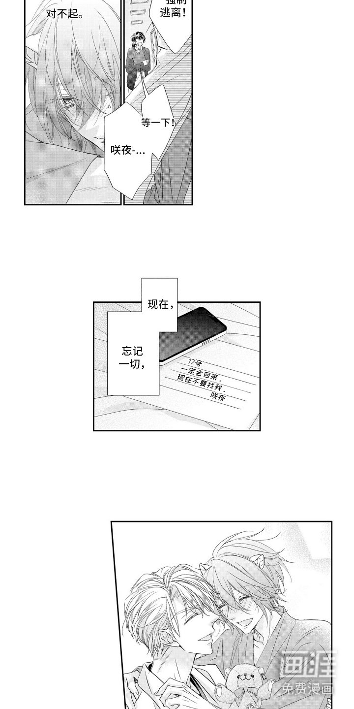第12章：跟上去