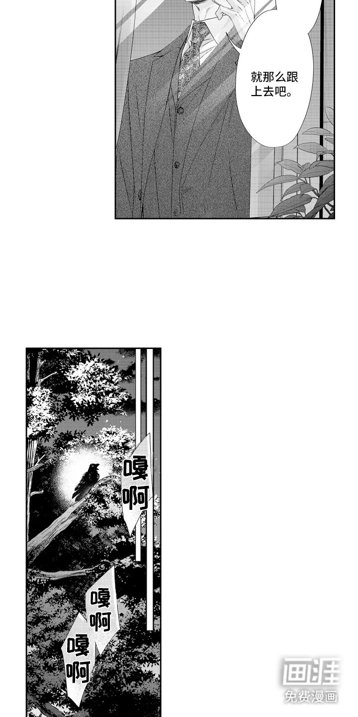 第12章：跟上去