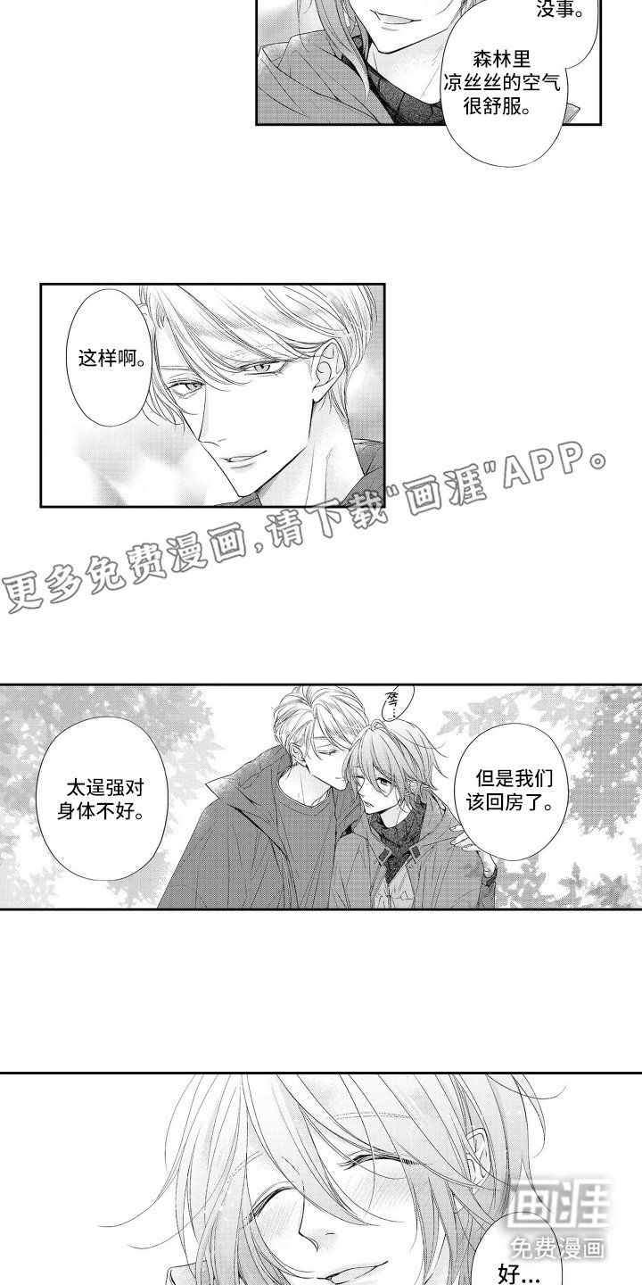 第13章：在一起的瞬间