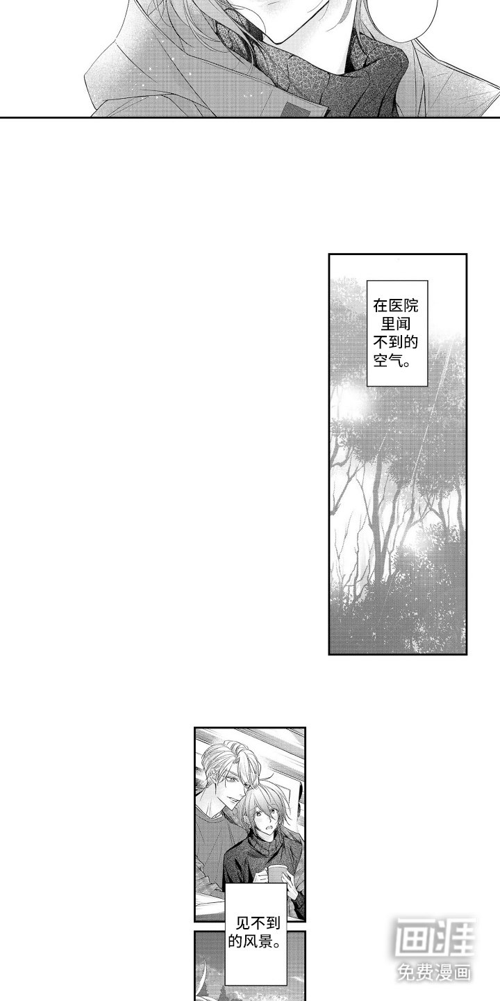 第13章：在一起的瞬间