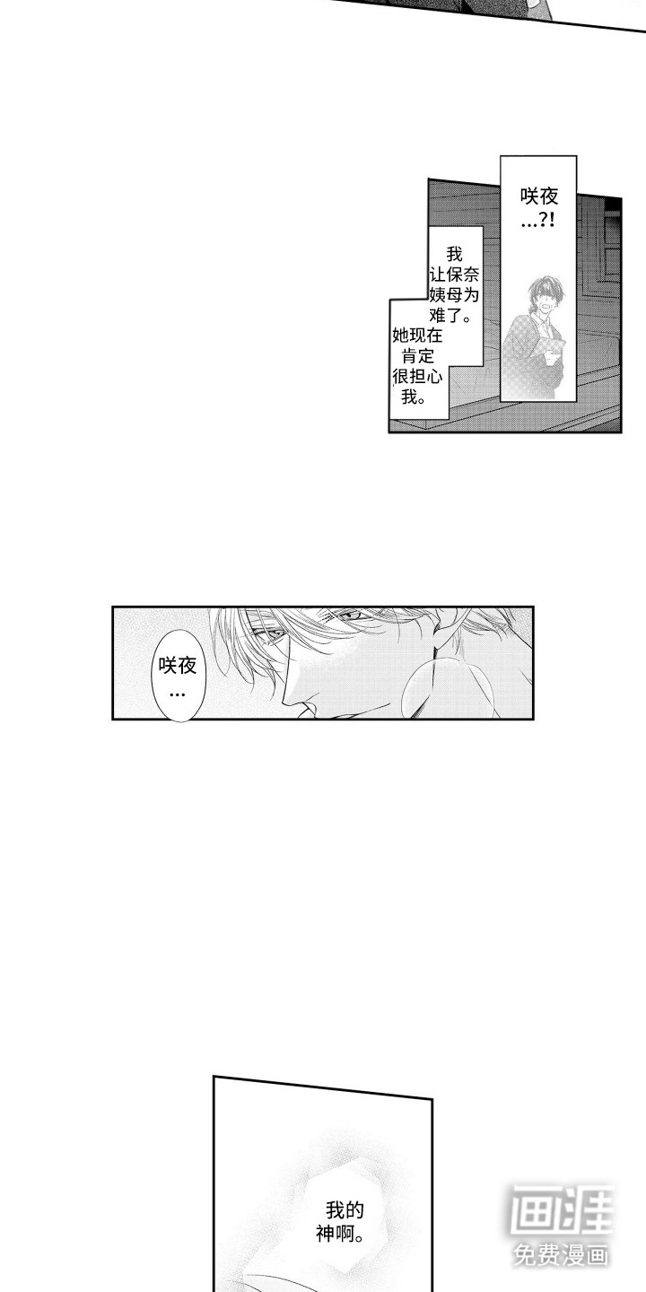 第13章：在一起的瞬间