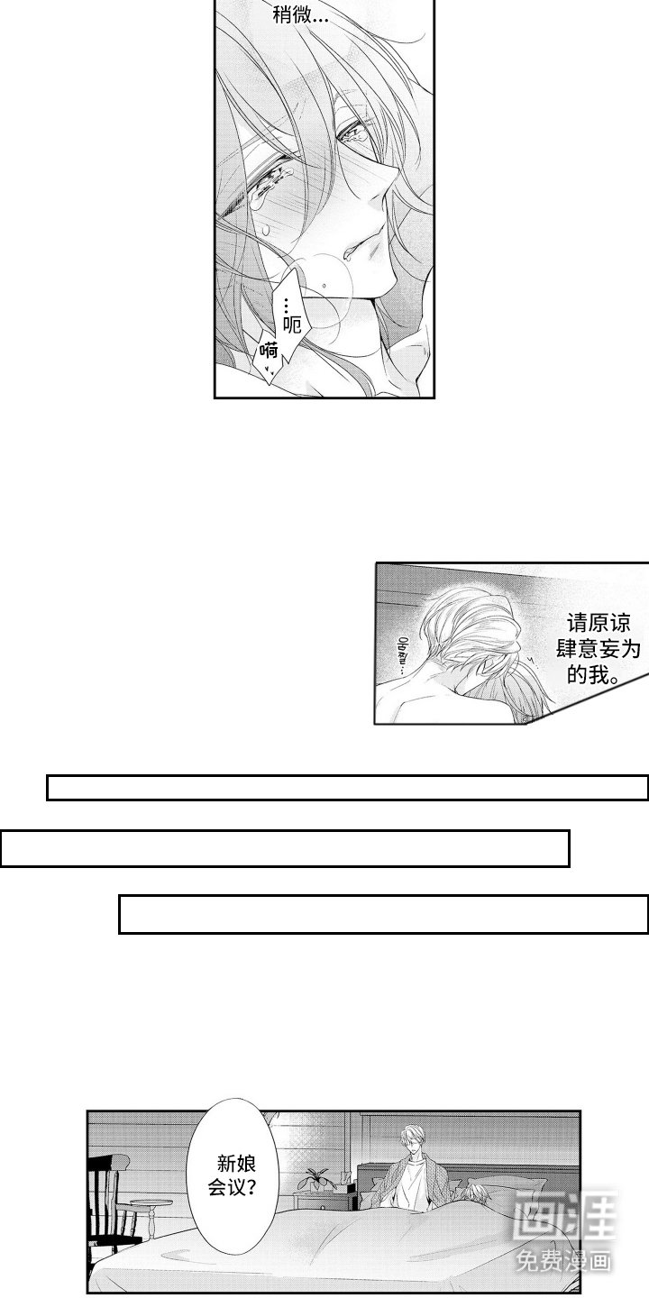 第13章：在一起的瞬间