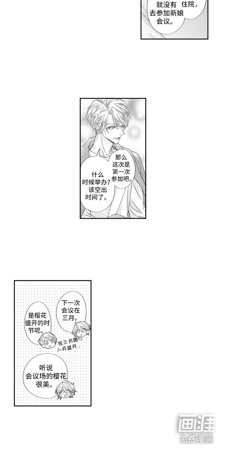 第13章：在一起的瞬间