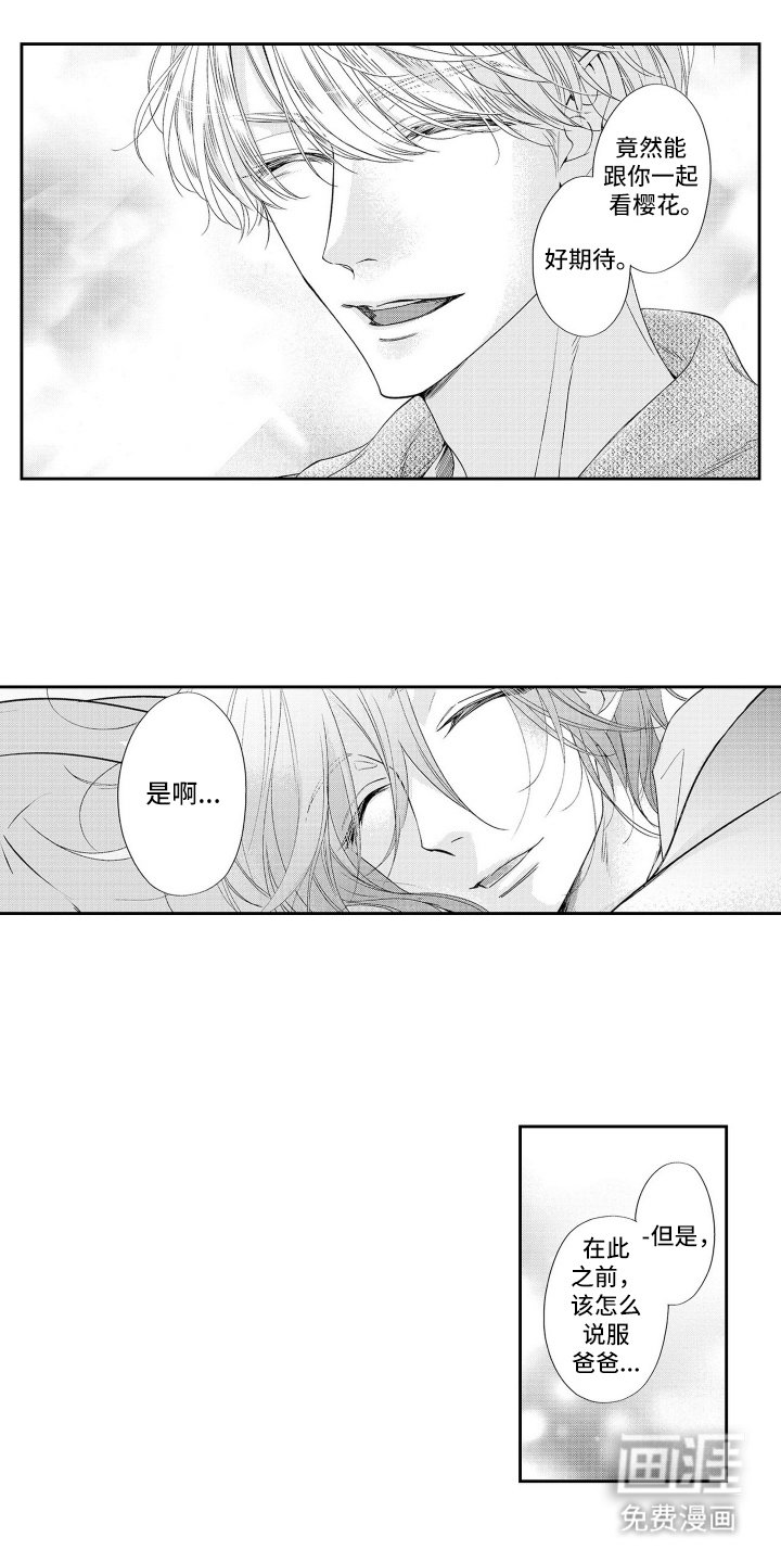 第13章：在一起的瞬间