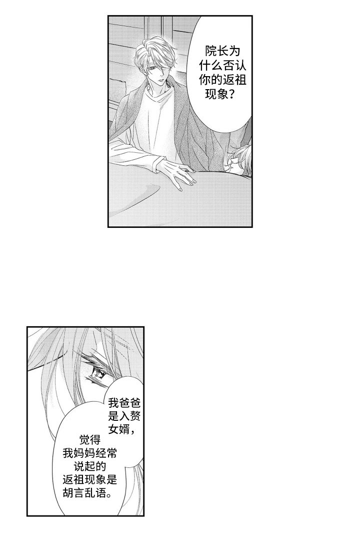 第13章：在一起的瞬间