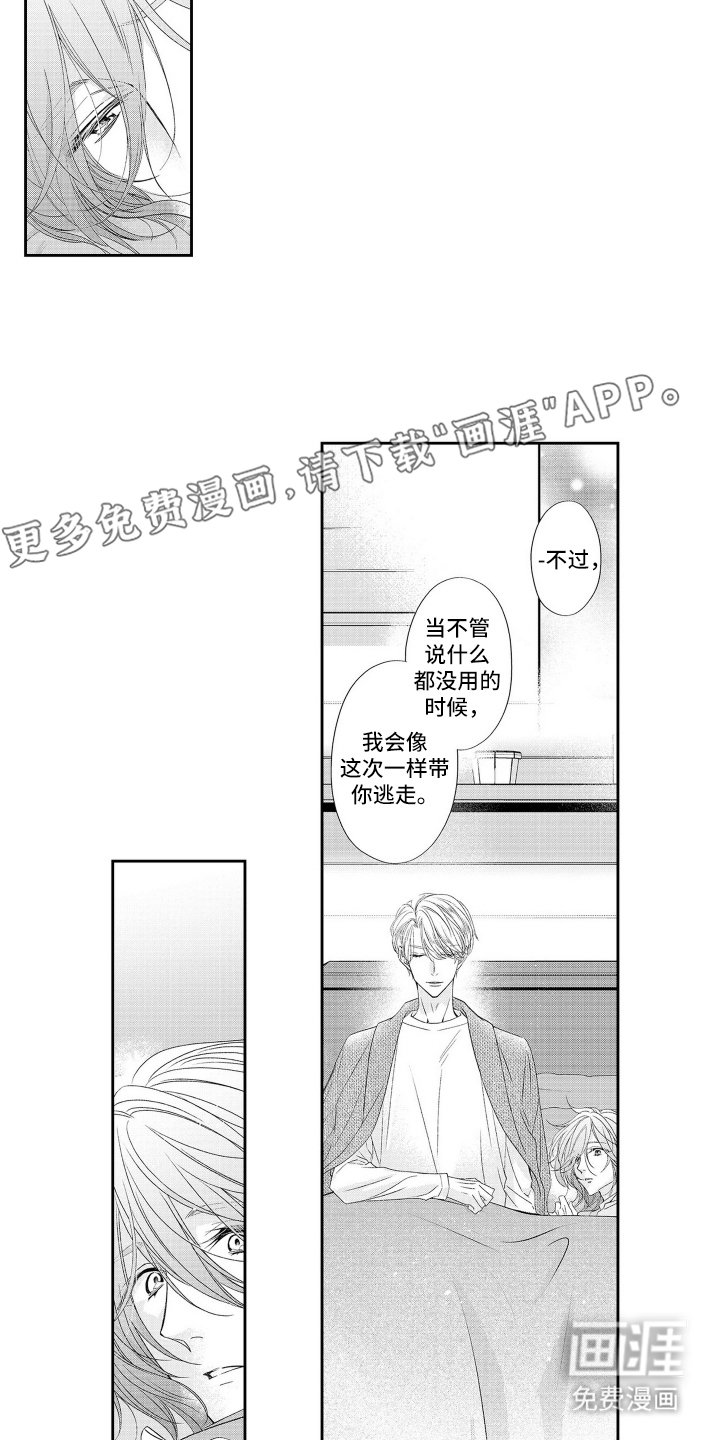 第14章：一起生活