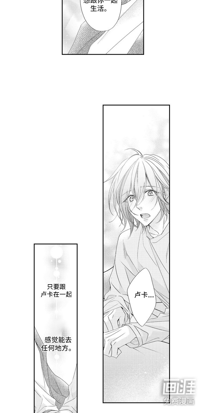 第14章：一起生活