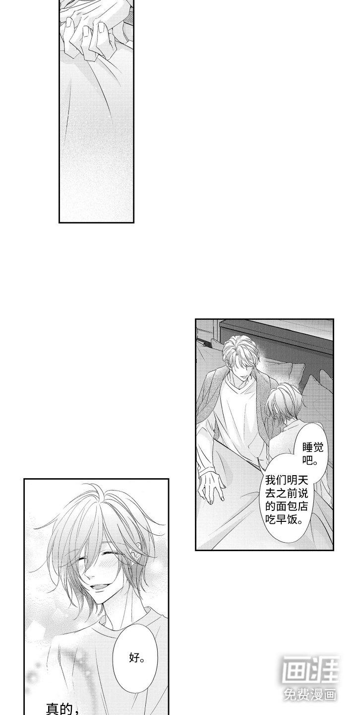 第14章：一起生活