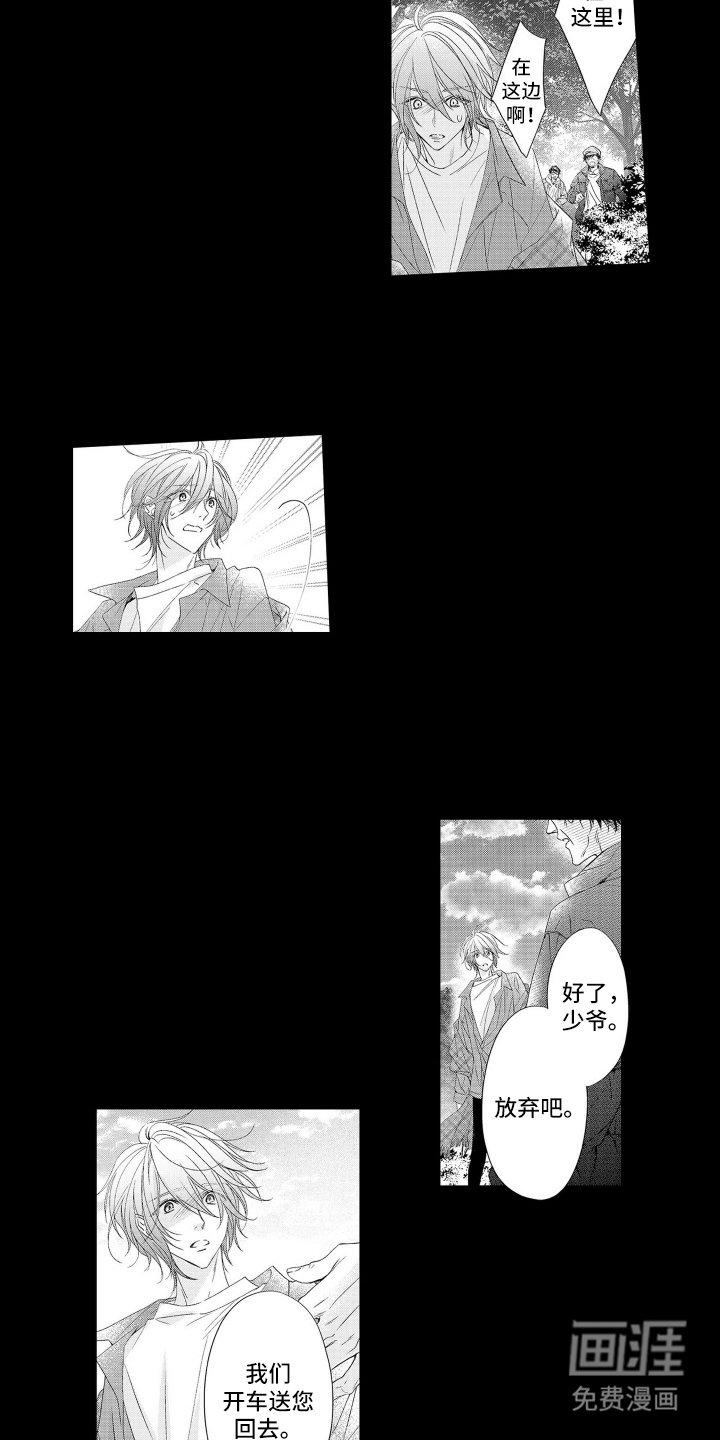 第15章：借口