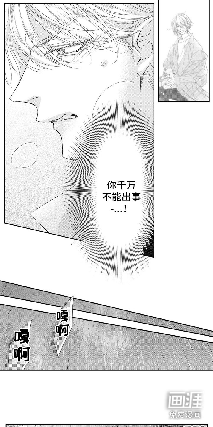第16章：不会放弃