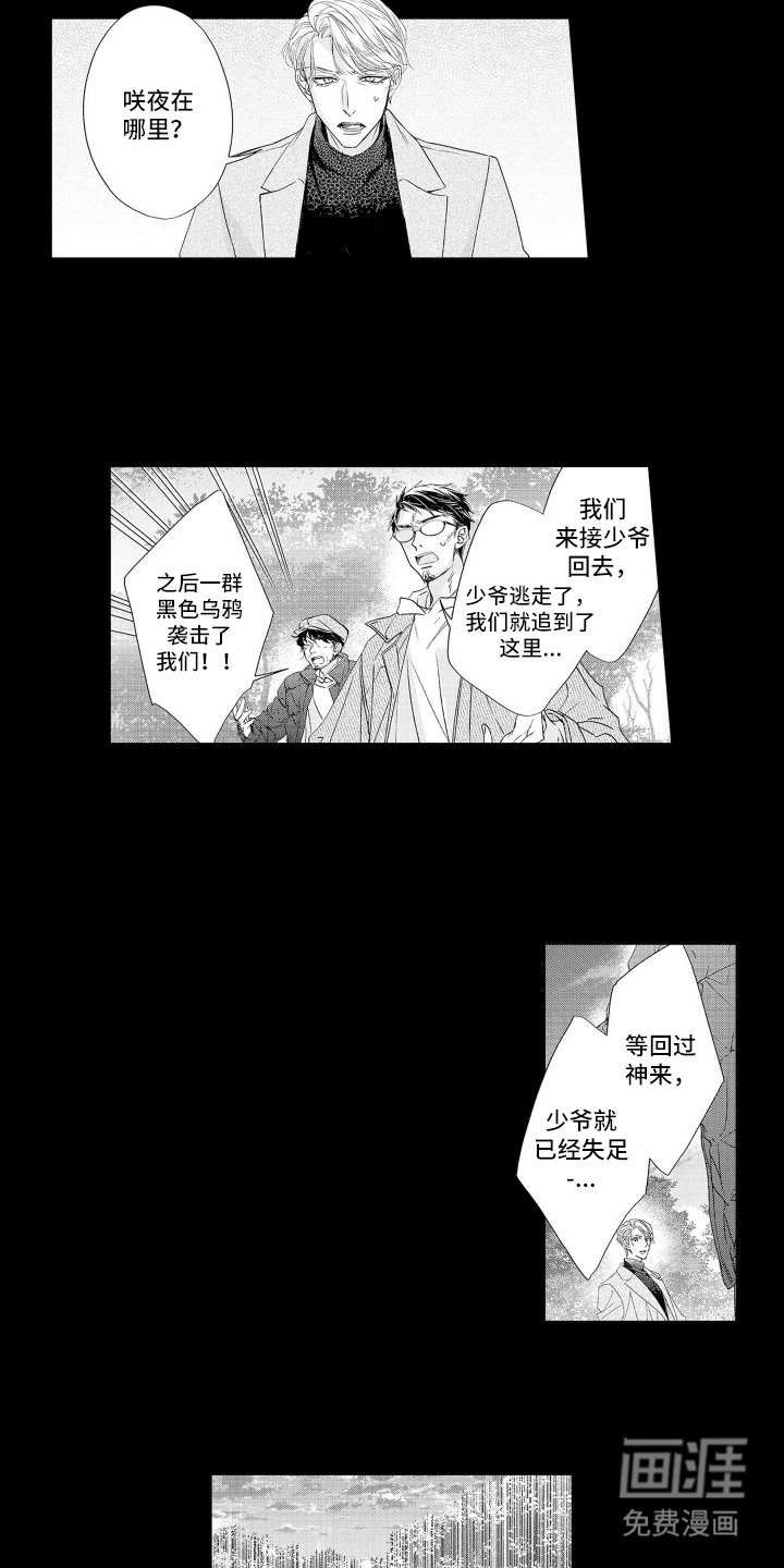 第16章：不会放弃
