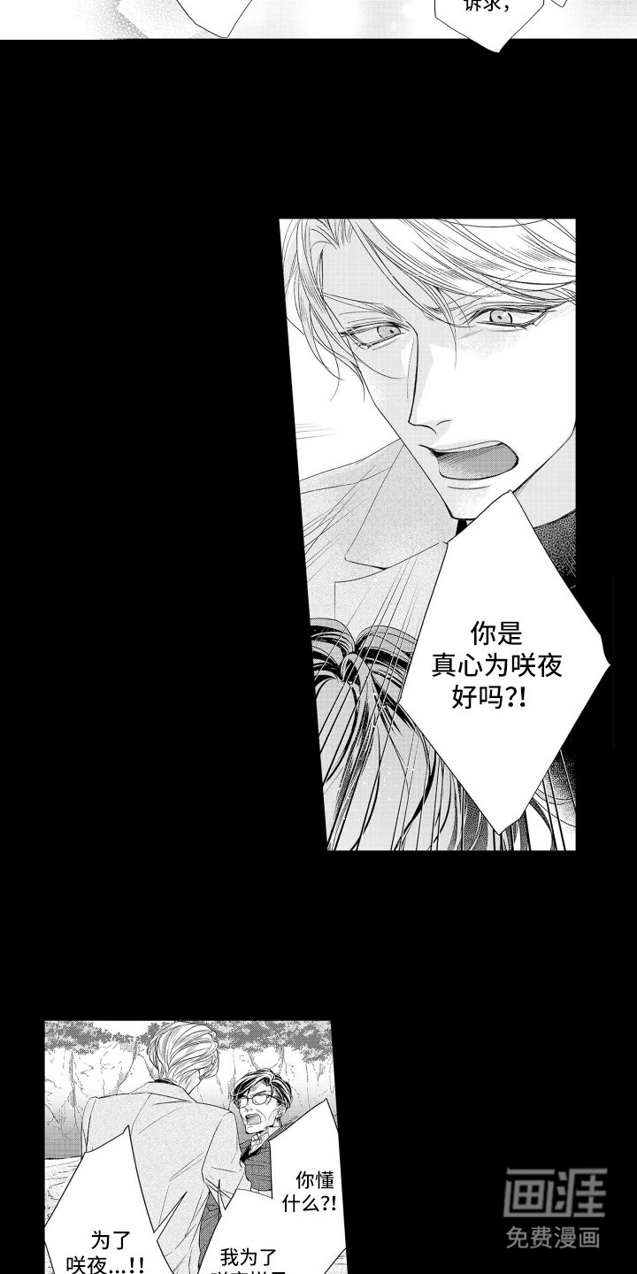 第16章：不会放弃