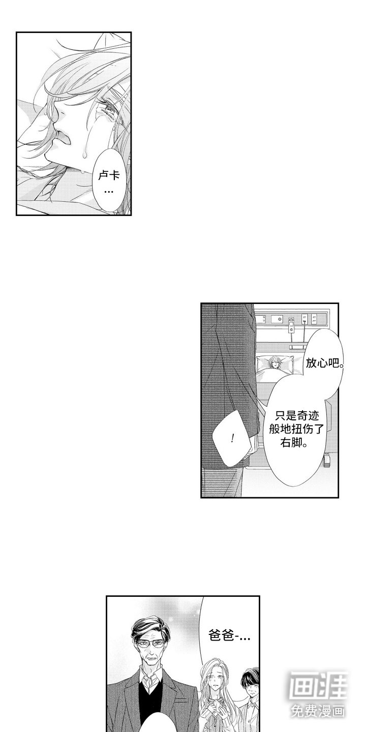 第18章：我错了
