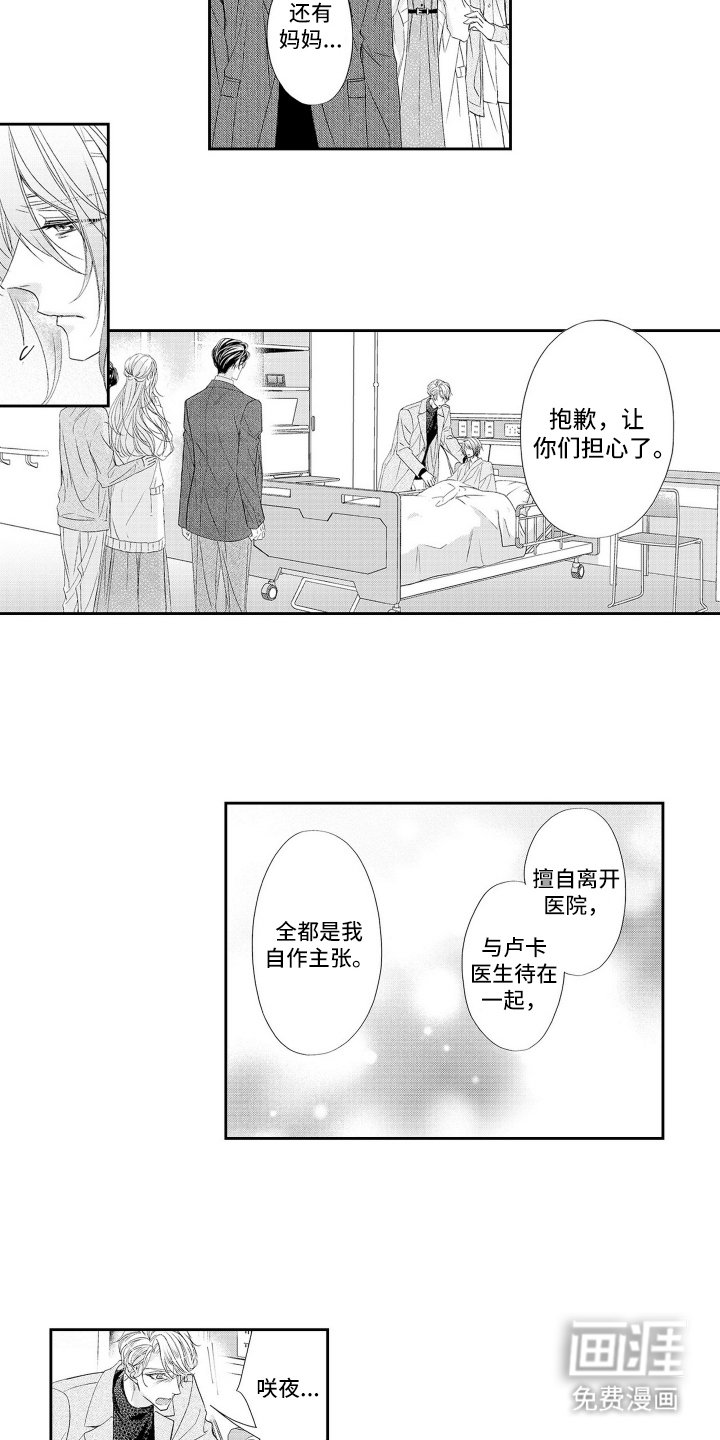 第18章：我错了