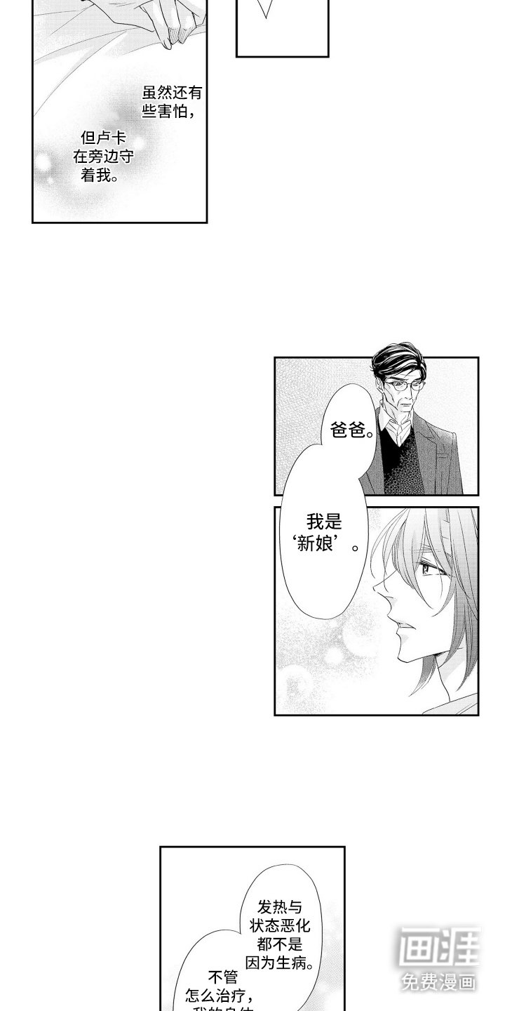 第18章：我错了