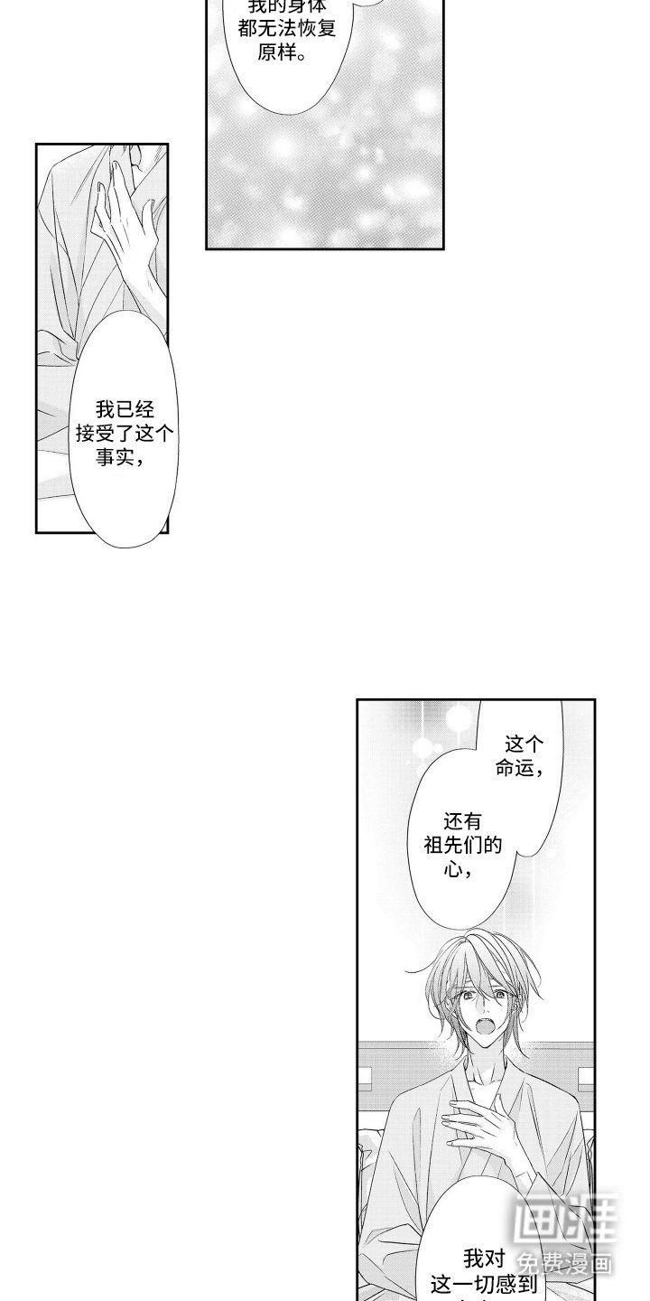 第18章：我错了