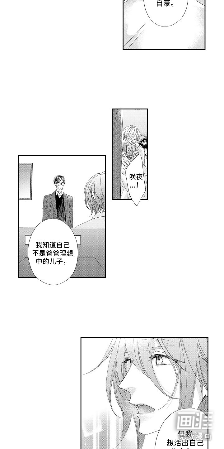 第18章：我错了