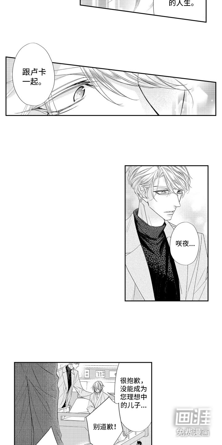 第18章：我错了