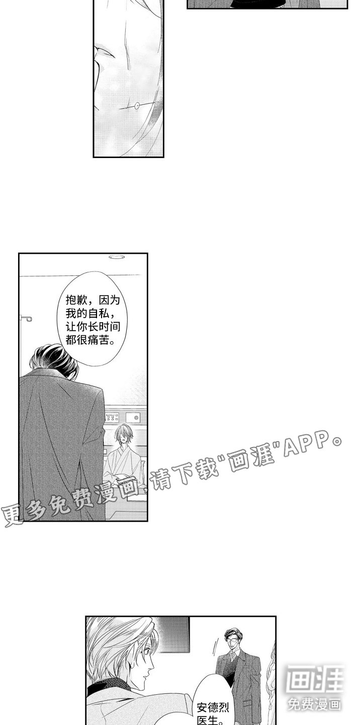 第19章：打开的门