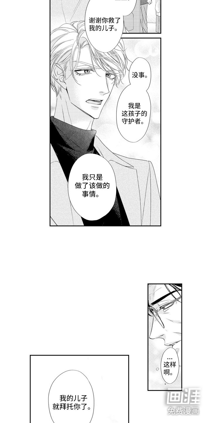 第19章：打开的门