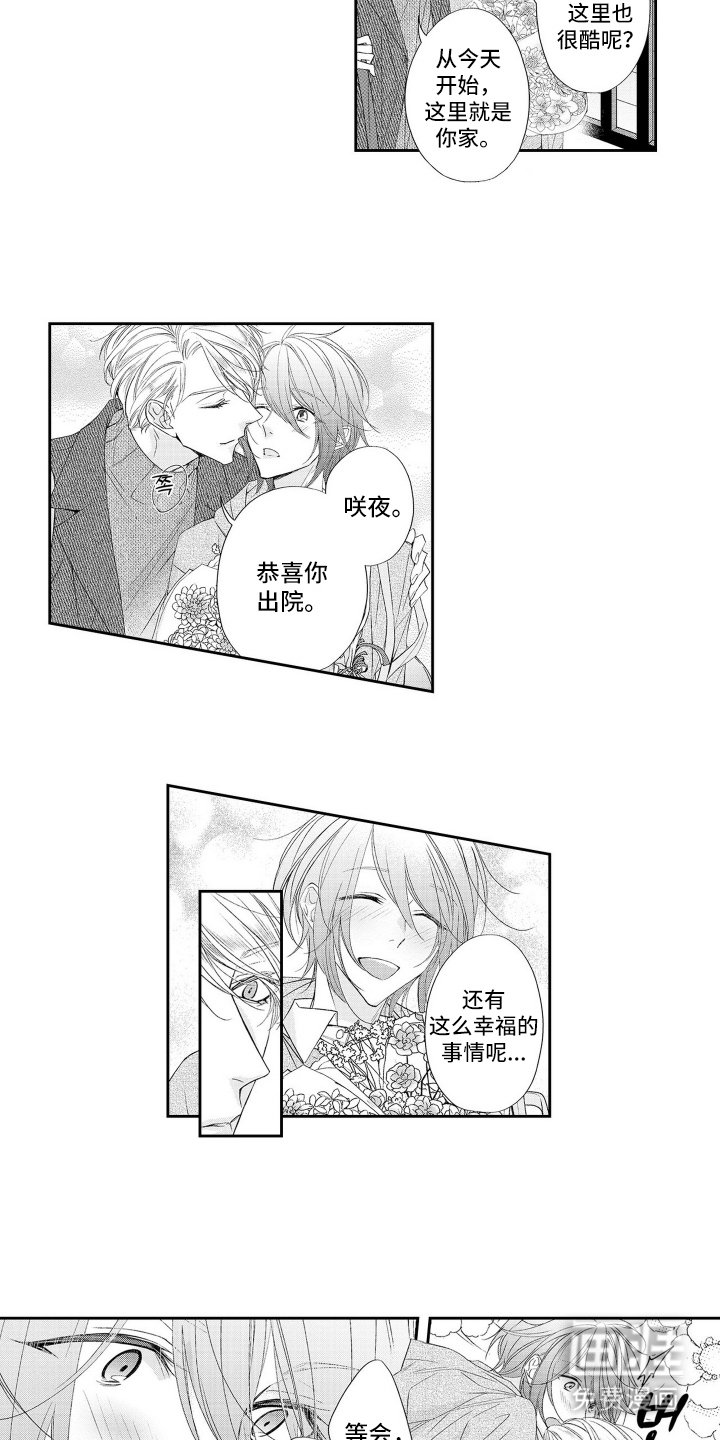 第19章：打开的门