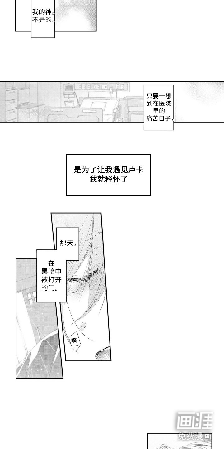 第19章：打开的门
