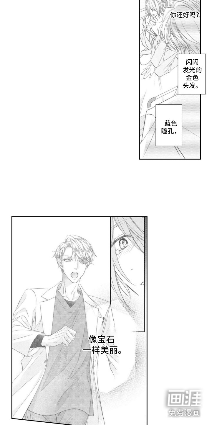 第19章：打开的门