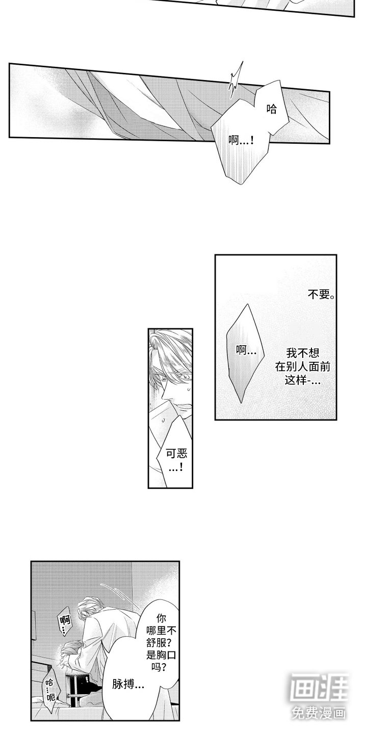 第2章：保护你