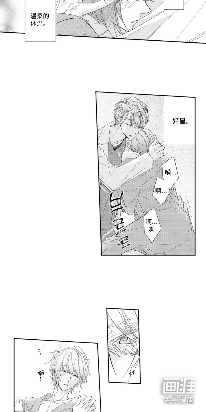 第2章：保护你