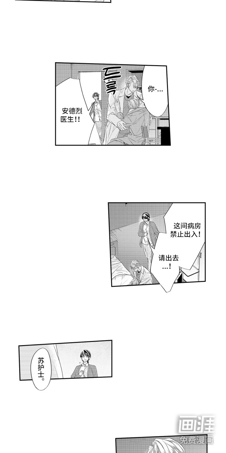 第2章：保护你