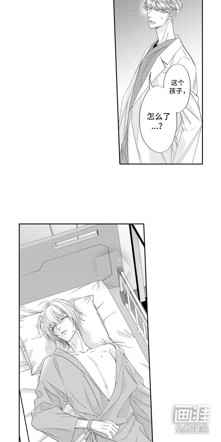 第2章：保护你