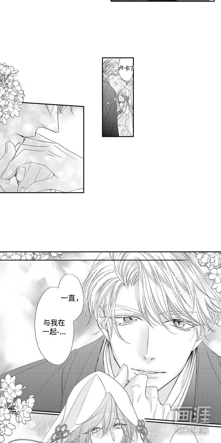 第20章：新娘