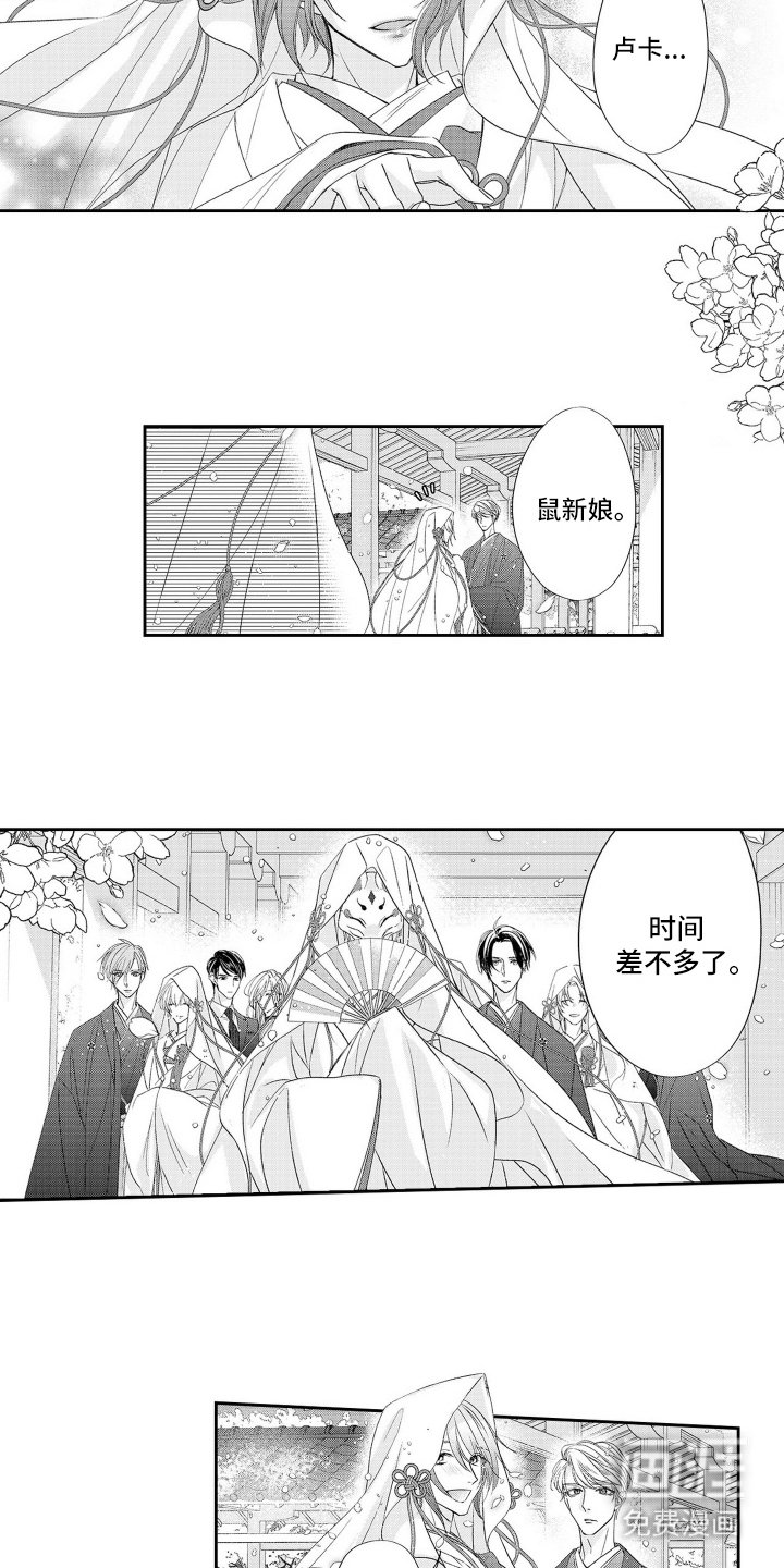 第20章：新娘