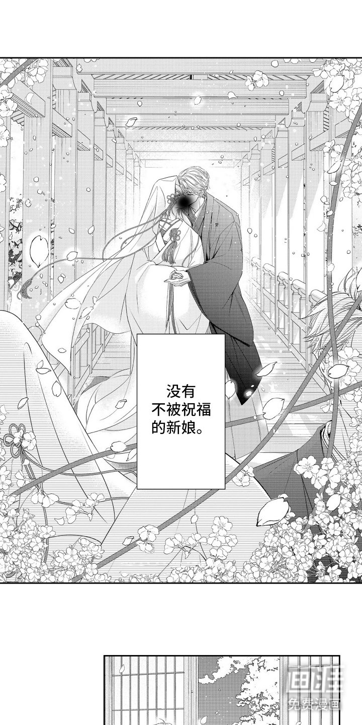 第20章：新娘