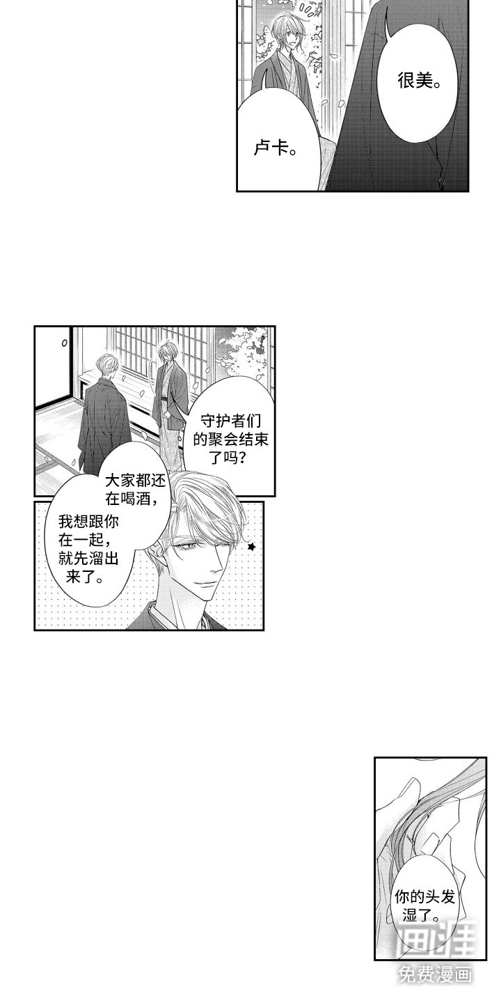 第20章：新娘