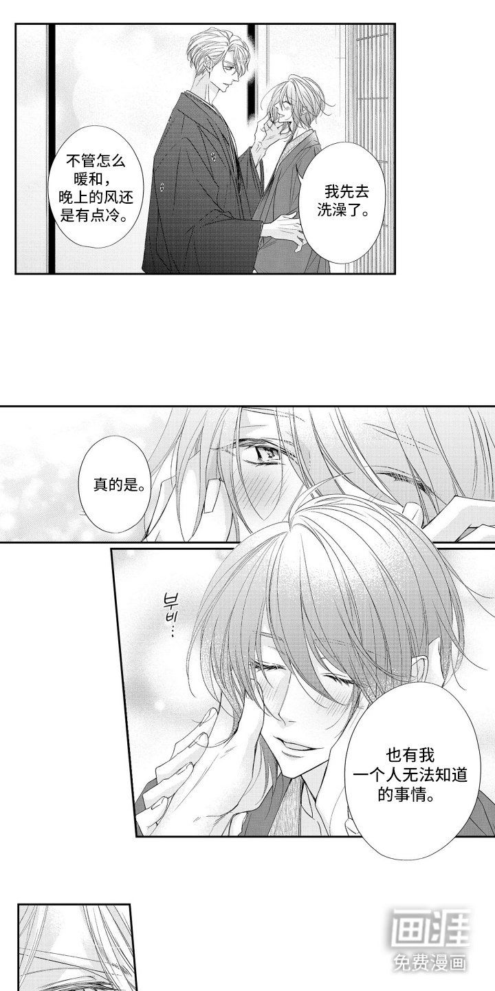 第20章：新娘