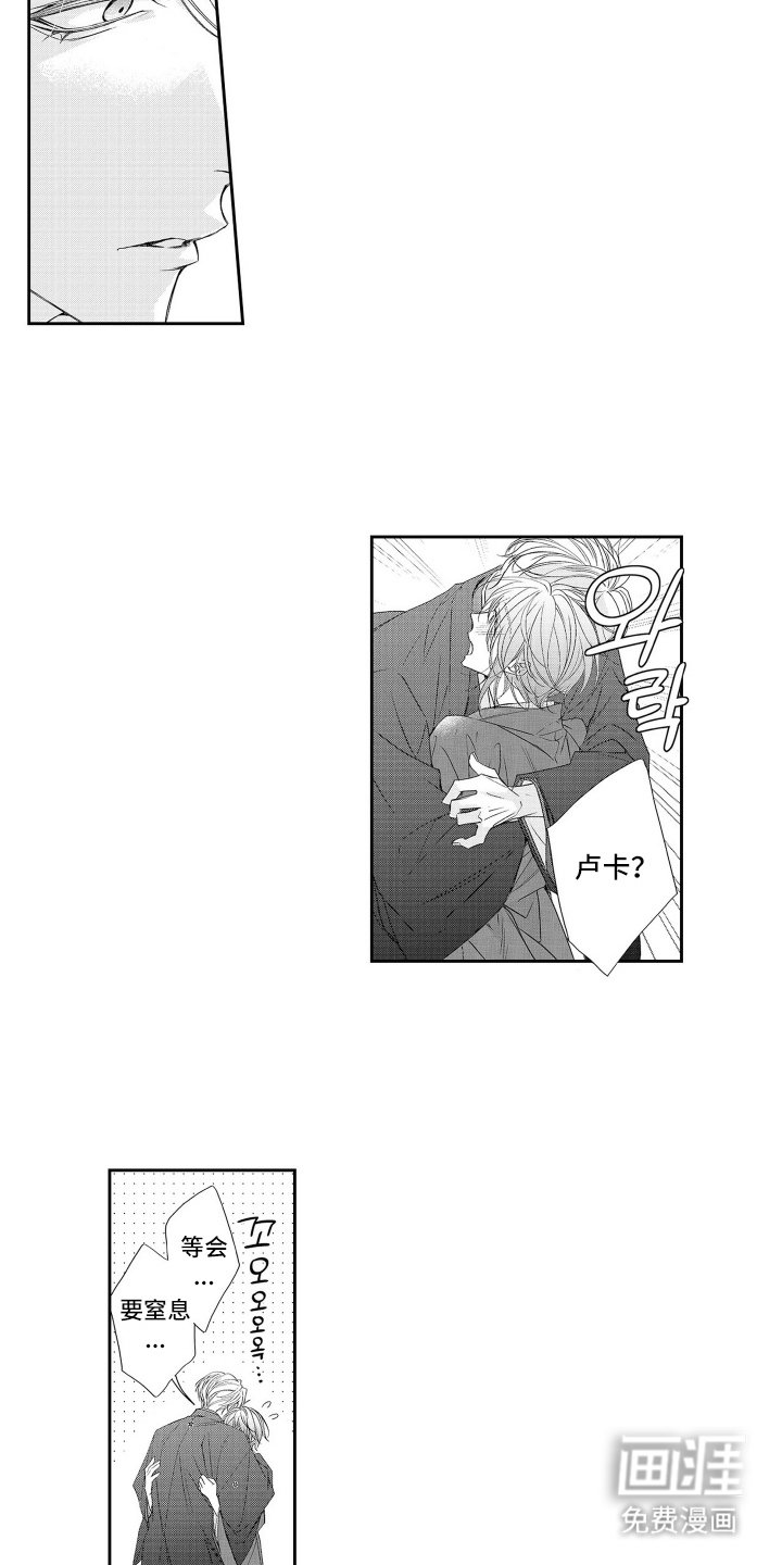 第20章：新娘