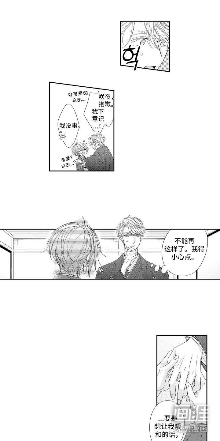 第21章：我的主人（完结）