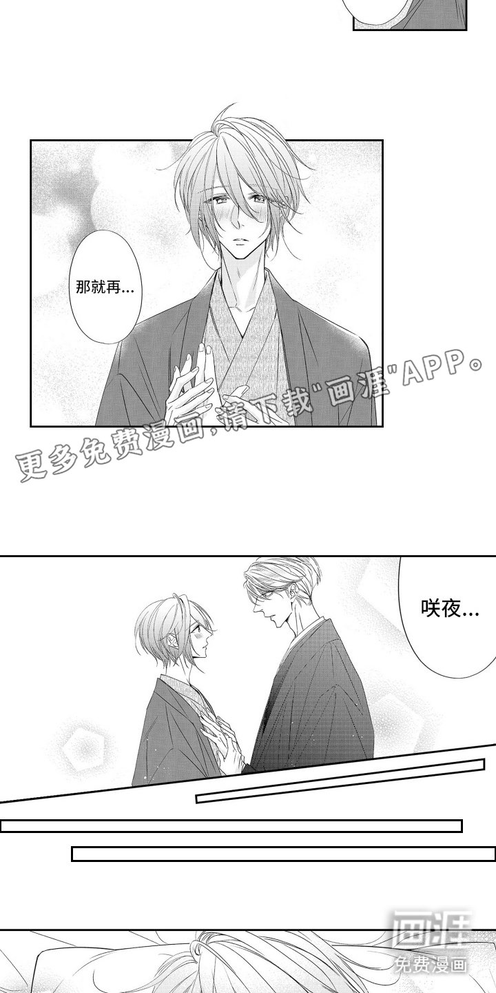 第21章：我的主人（完结）