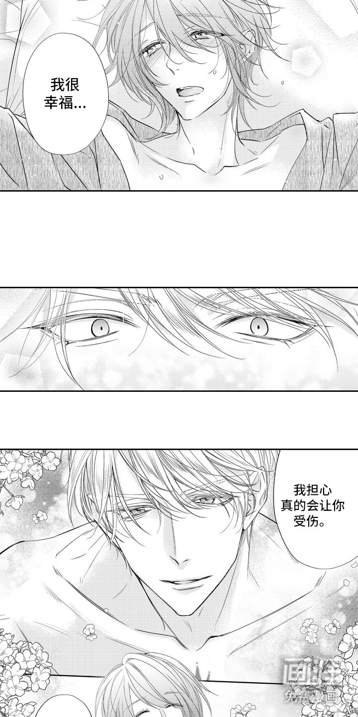 第21章：我的主人（完结）