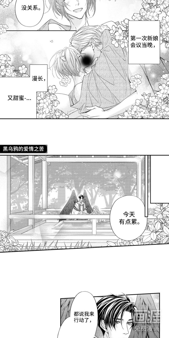 第21章：我的主人（完结）