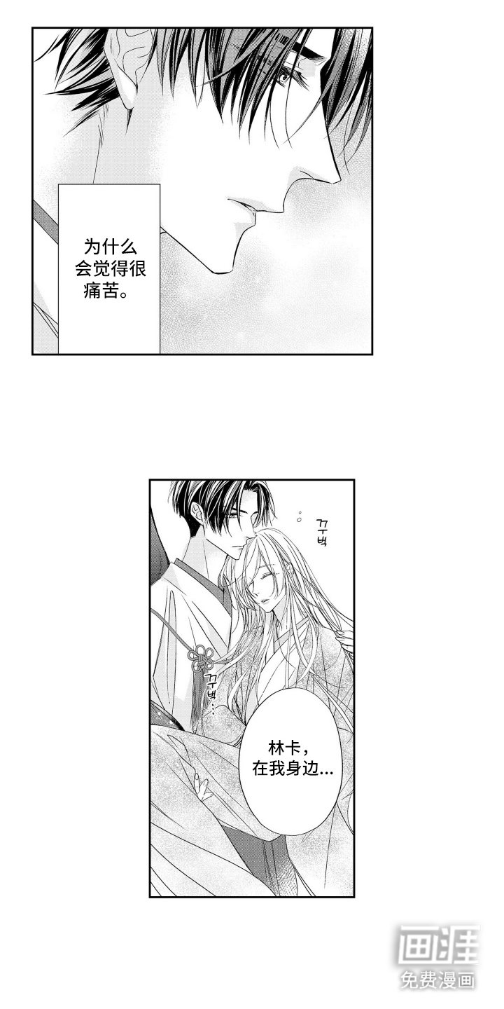 第21章：我的主人（完结）