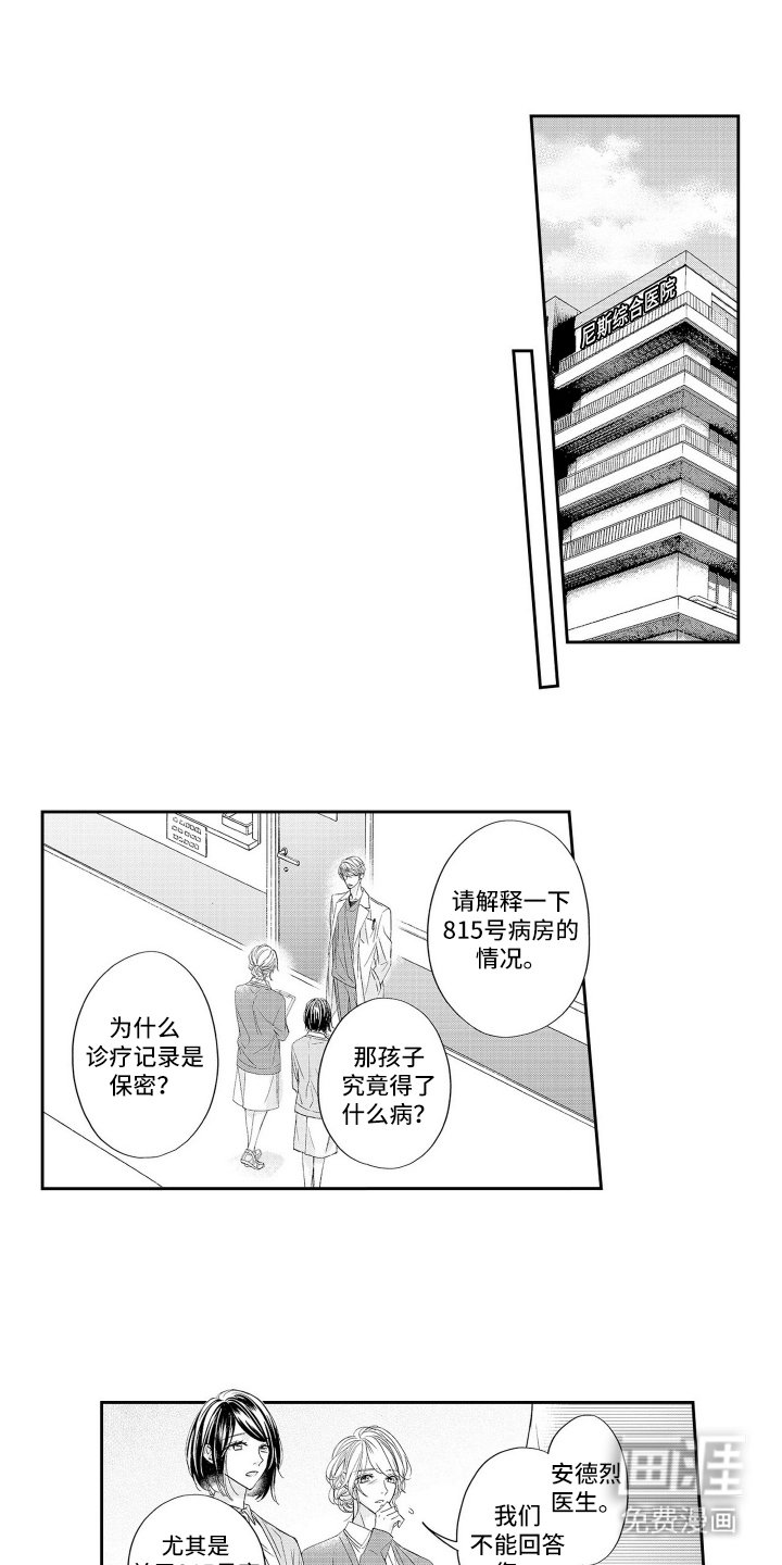第3章：想帮助他