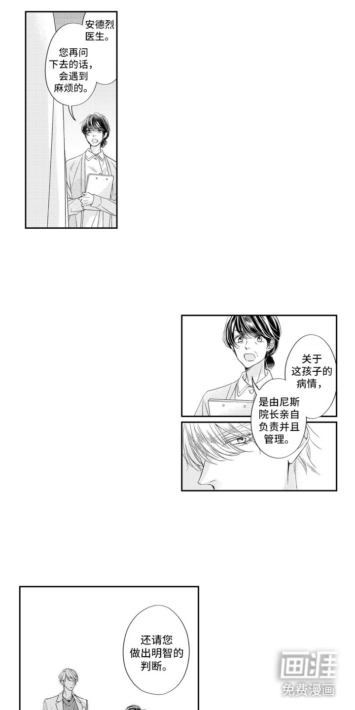 第3章：想帮助他