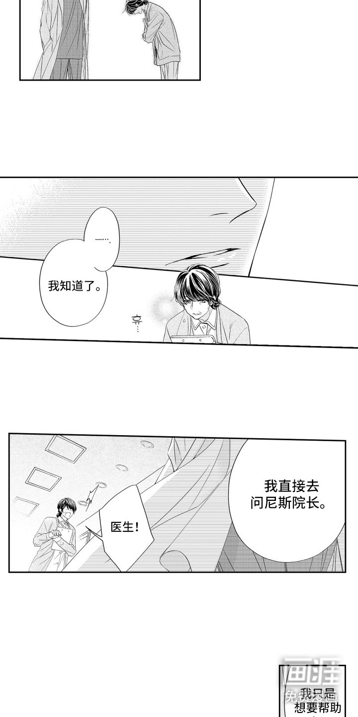 第3章：想帮助他