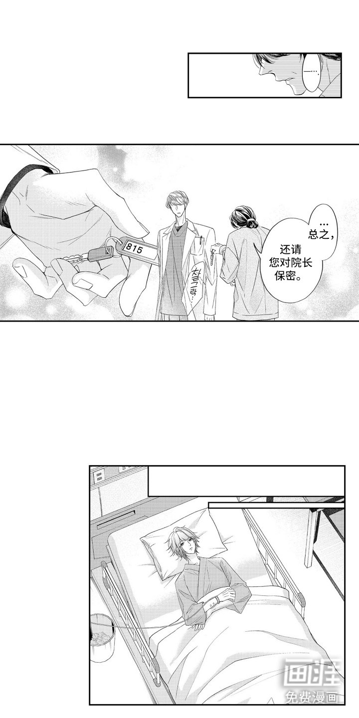 第3章：想帮助他